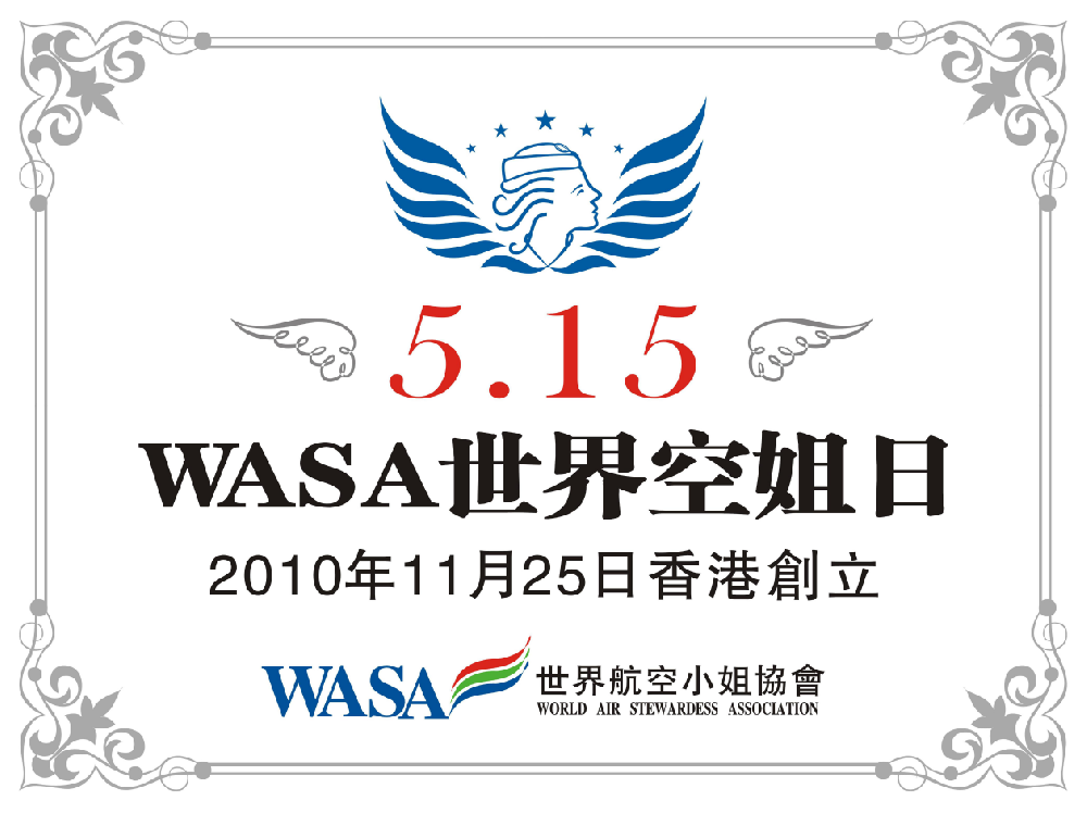 《今日头条》2023中国优秀空乘团队，昆明航空阿诗玛示范组位居第一！！！